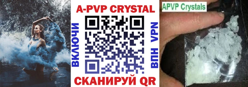 где можно купить   Нарьян-Мар  A-PVP кристаллы 
