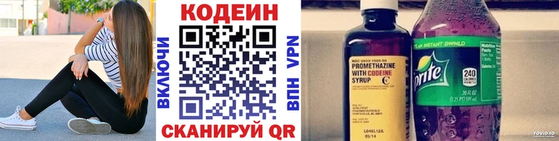 Кодеиновый сироп Lean Purple Drank  Нарьян-Мар 