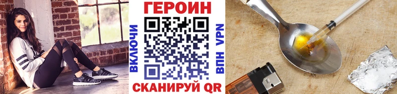 ГЕРОИН хмурый  Нарьян-Мар 
